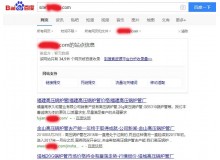 闸北高压锅炉管厂上线三月百度收录